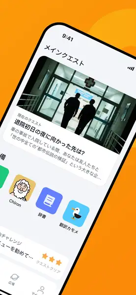 SayWow画面

