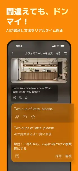 AIが修正