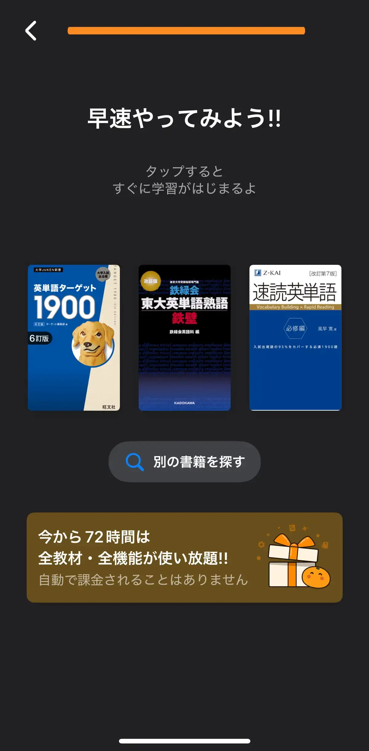 mikanホーム画面