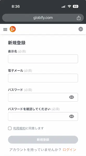Globify新規登録画面