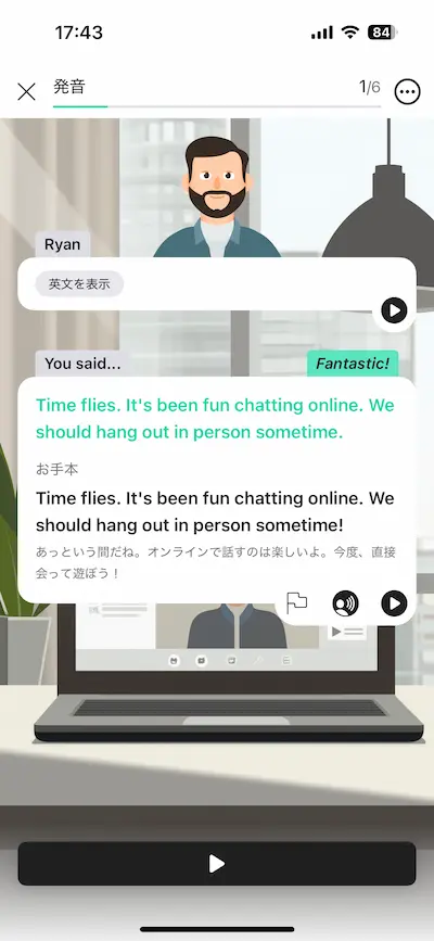 発音