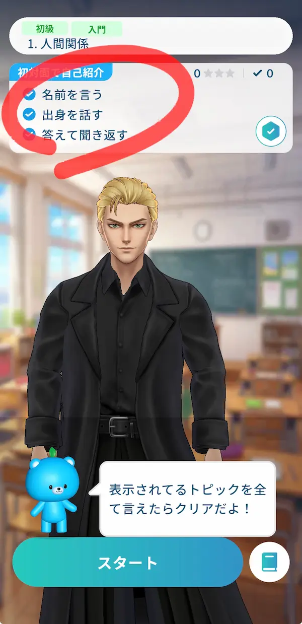 フリートーク画面