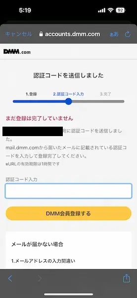 DMM英会話アプリアカウント作成画面2