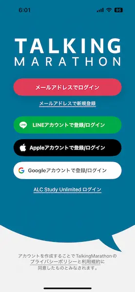 トーキングマラソンログイン画面