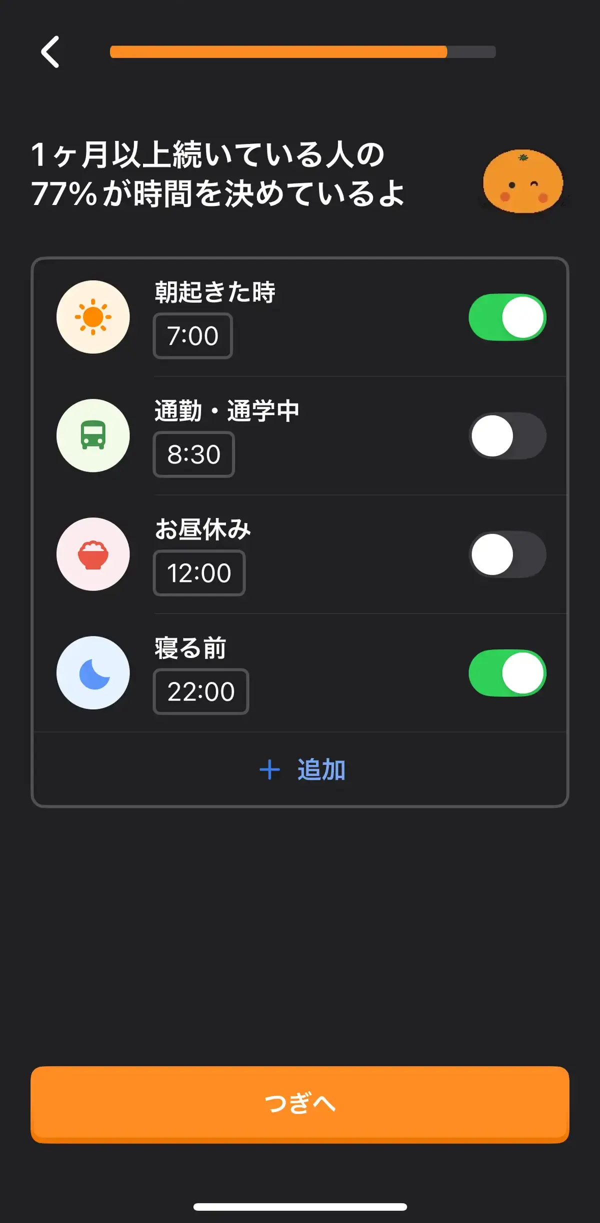 mikan通知