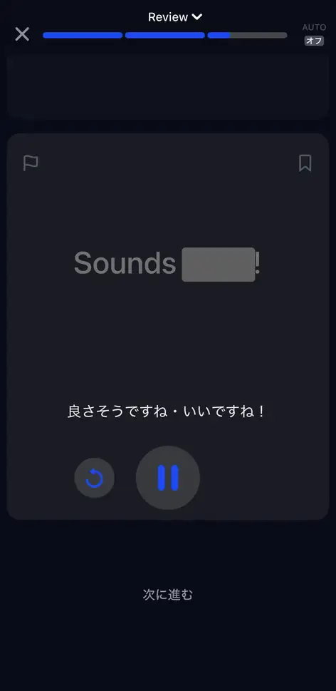 スピーク スピーキングドリル