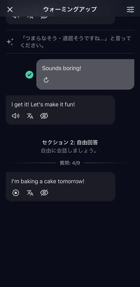 スピーク ロールプレイ