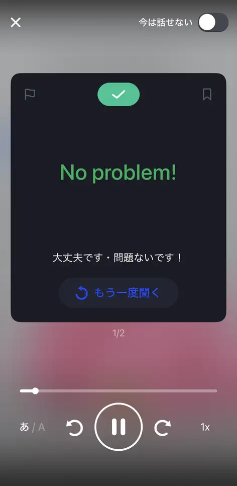 スピーク ビデオレッスン