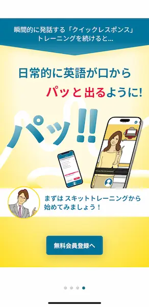 トーキングマラソン無料会員登録へ